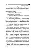 Маска, я вас знаю! — фото, картинка — 34