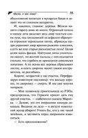 Маска, я вас знаю! — фото, картинка — 35