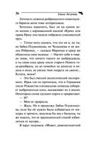 Маска, я вас знаю! — фото, картинка — 36