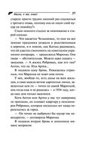 Маска, я вас знаю! — фото, картинка — 37