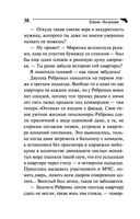 Маска, я вас знаю! — фото, картинка — 38