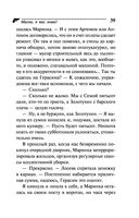 Маска, я вас знаю! — фото, картинка — 39