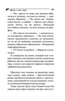 Маска, я вас знаю! — фото, картинка — 41