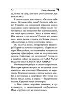 Маска, я вас знаю! — фото, картинка — 42