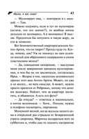 Маска, я вас знаю! — фото, картинка — 43