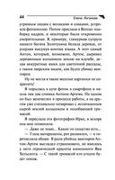 Маска, я вас знаю! — фото, картинка — 44