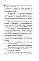 Маска, я вас знаю! — фото, картинка — 45