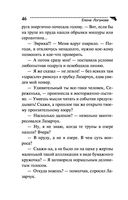 Маска, я вас знаю! — фото, картинка — 46