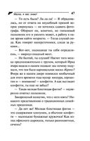 Маска, я вас знаю! — фото, картинка — 47