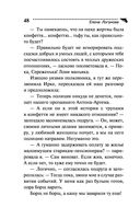 Маска, я вас знаю! — фото, картинка — 48