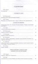 Средние века. Выпуск 78 (3) 2017 — фото, картинка — 8