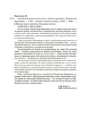 Голубятня на желтой поляне — фото, картинка — 19