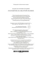 Голубятня на желтой поляне — фото, картинка — 20