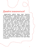 Как устроен человек. Детская энциклопедия — фото, картинка — 4