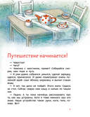 Как устроен человек. Детская энциклопедия — фото, картинка — 6