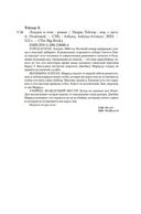 Лондон в огне — фото, картинка — 20