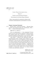 Гранит науки — фото, картинка — 3