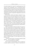 Гранит науки — фото, картинка — 10