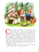 История книги. Страница за страницей — фото, картинка — 1