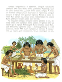 История книги. Страница за страницей — фото, картинка — 4