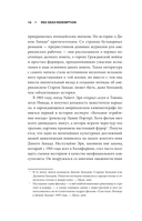 Red Dead Redemption. Хорошая, плохая, культовая. Рождение вестерна от Rockstar Games — фото, картинка — 12