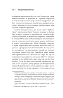 Red Dead Redemption. Хорошая, плохая, культовая. Рождение вестерна от Rockstar Games — фото, картинка — 14