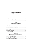 Red Dead Redemption. Хорошая, плохая, культовая. Рождение вестерна от Rockstar Games — фото, картинка — 3