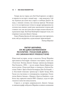 Red Dead Redemption. Хорошая, плохая, культовая. Рождение вестерна от Rockstar Games — фото, картинка — 7