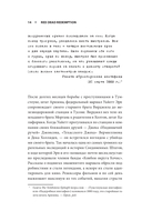 Red Dead Redemption. Хорошая, плохая, культовая. Рождение вестерна от Rockstar Games — фото, картинка — 10