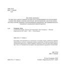 Славянские мотивы. Рисунки для медитаций — фото, картинка — 2