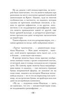 Хранитель солнца — фото, картинка — 11