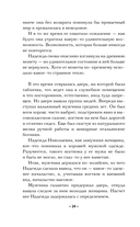 Хранитель солнца — фото, картинка — 13