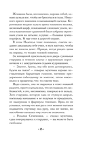 Хранитель солнца — фото, картинка — 14