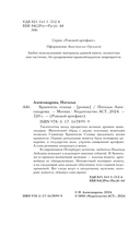 Хранитель солнца — фото, картинка — 3