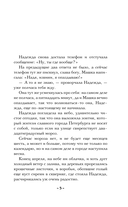 Хранитель солнца — фото, картинка — 4