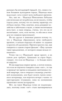 Хранитель солнца — фото, картинка — 6