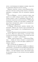 Хранитель солнца — фото, картинка — 7