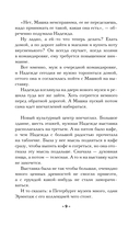 Хранитель солнца — фото, картинка — 8