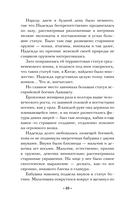 Хранитель солнца — фото, картинка — 9