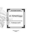 О природе — фото, картинка — 3