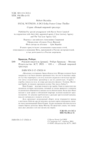 Роковой свидетель — фото, картинка — 3