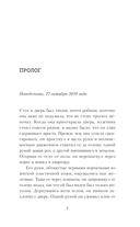 Роковой свидетель — фото, картинка — 4