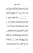 Роковой свидетель — фото, картинка — 13