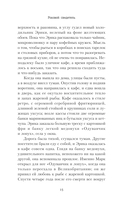 Роковой свидетель — фото, картинка — 14