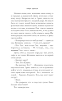 Роковой свидетель — фото, картинка — 17