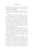 Роковой свидетель — фото, картинка — 5