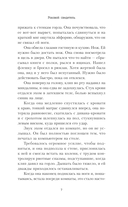 Роковой свидетель — фото, картинка — 6