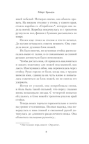 Роковой свидетель — фото, картинка — 7