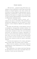 Роковой свидетель — фото, картинка — 8