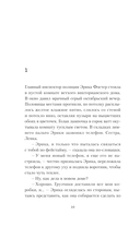 Роковой свидетель — фото, картинка — 9